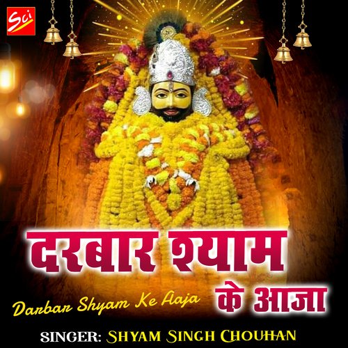 Mharo Ghadi Ro Ghado Ro Rijhpal Shyam Singh Chouhan MP3 Download